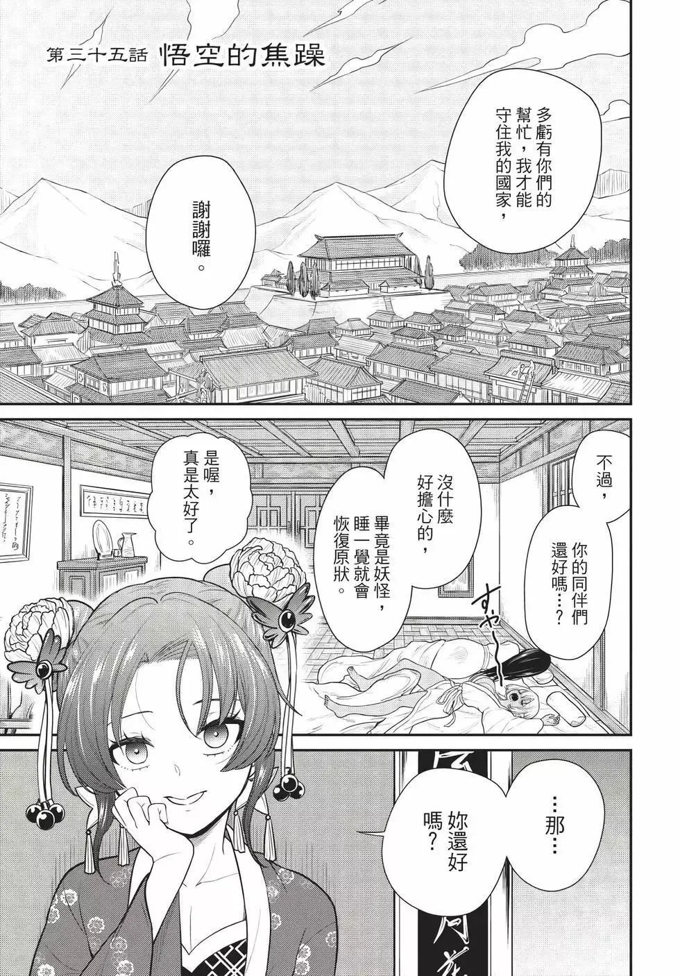 第06卷 第4页