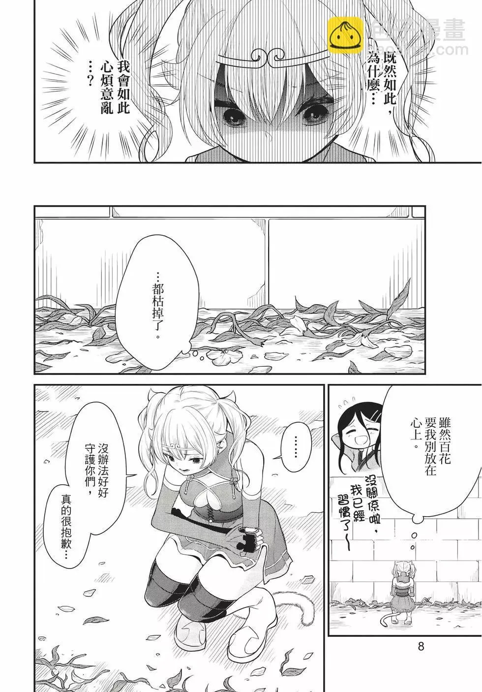 第06卷 第9页