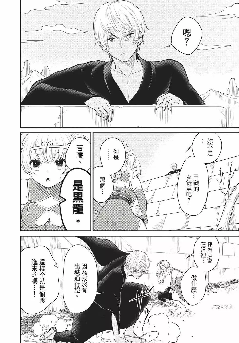 第06卷 第11页