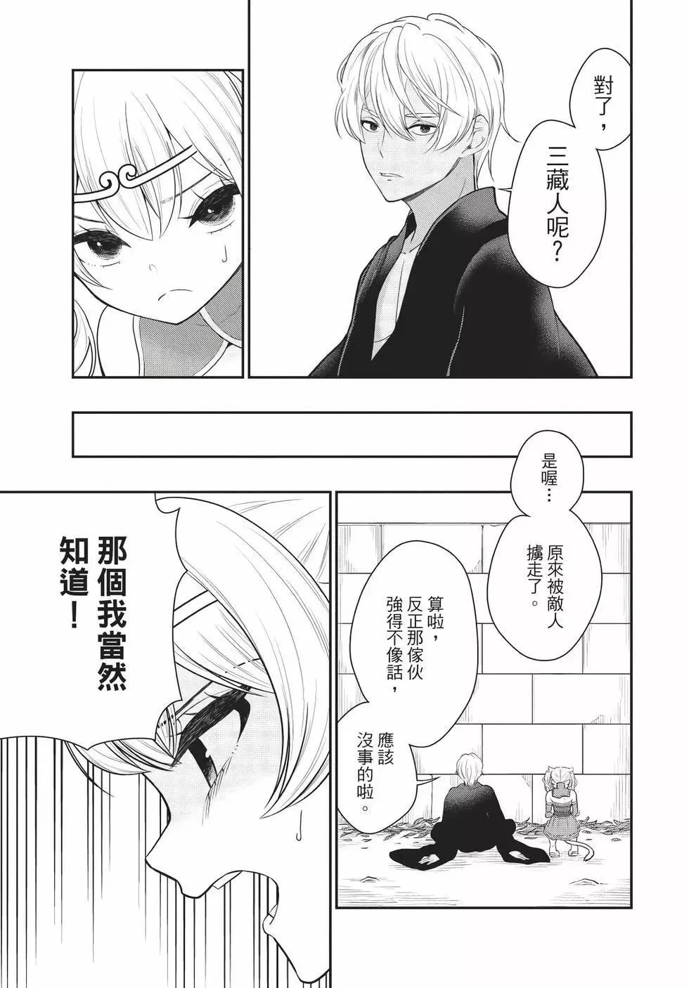 第06卷 第12页