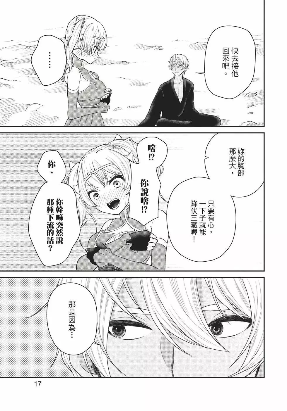 第06卷 第18页