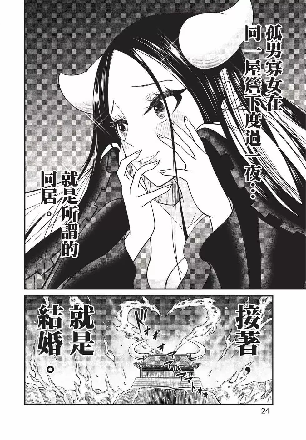 第06卷 第25页
