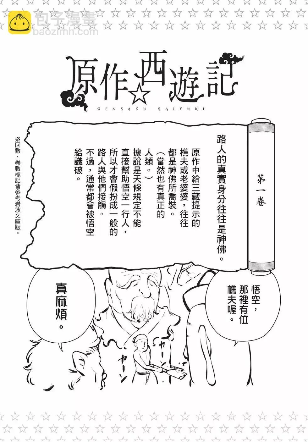 第06卷 第26页