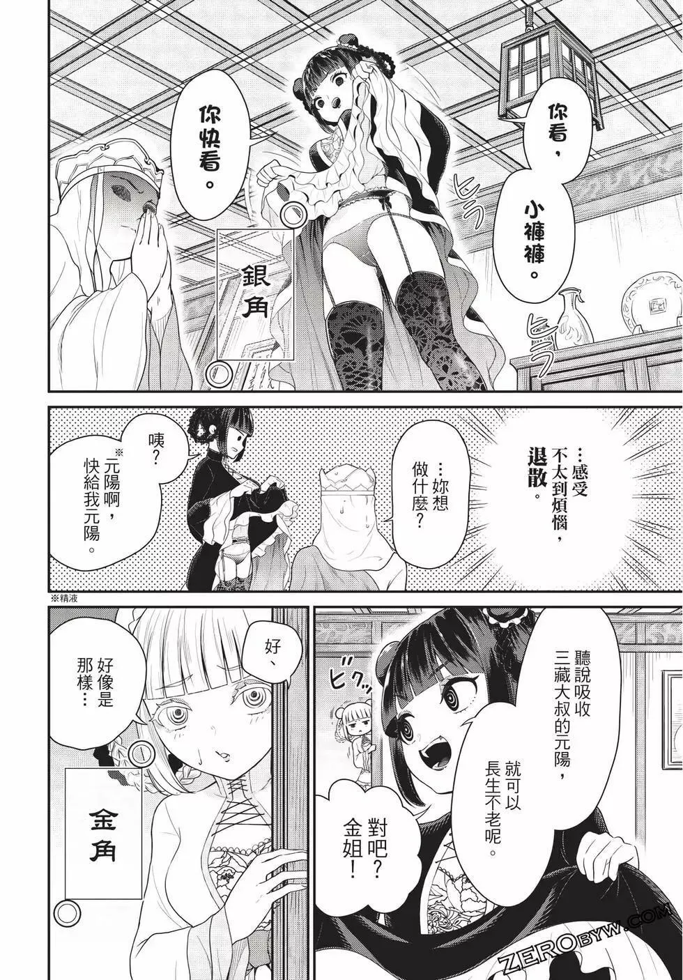 第06卷 第32页