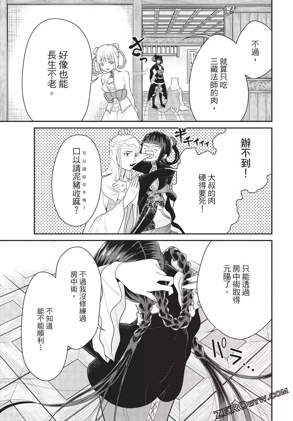 第06卷 第33页