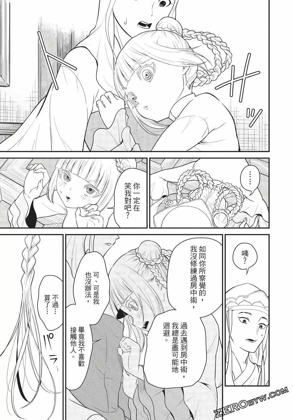 第06卷 第35页