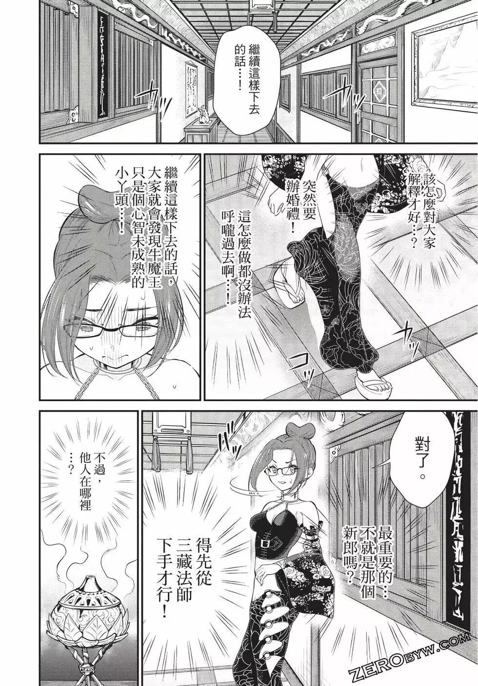 第06卷 第38页