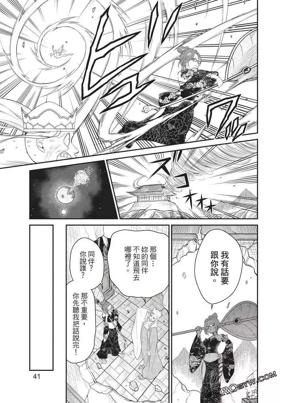 第06卷 第41页