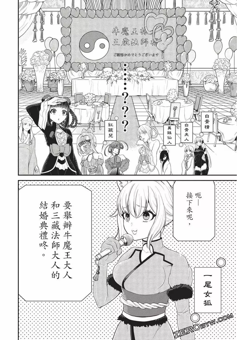 第06卷 第48页