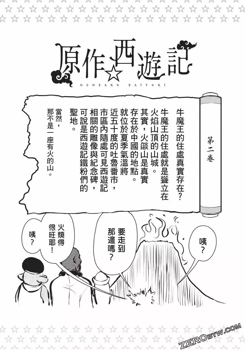 第06卷 第57页