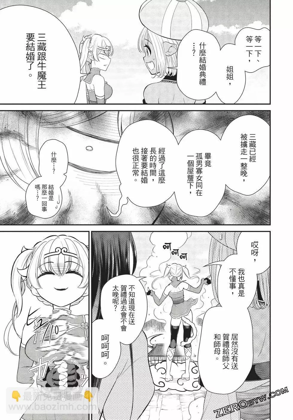 第06卷 第61页