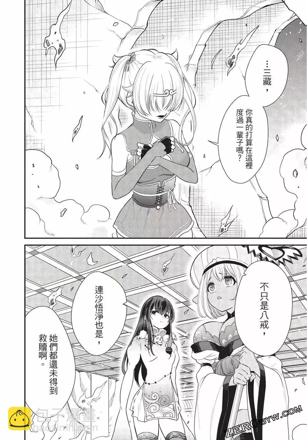 第06卷 第70页
