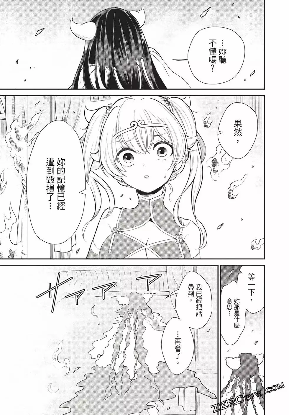第06卷 第75页