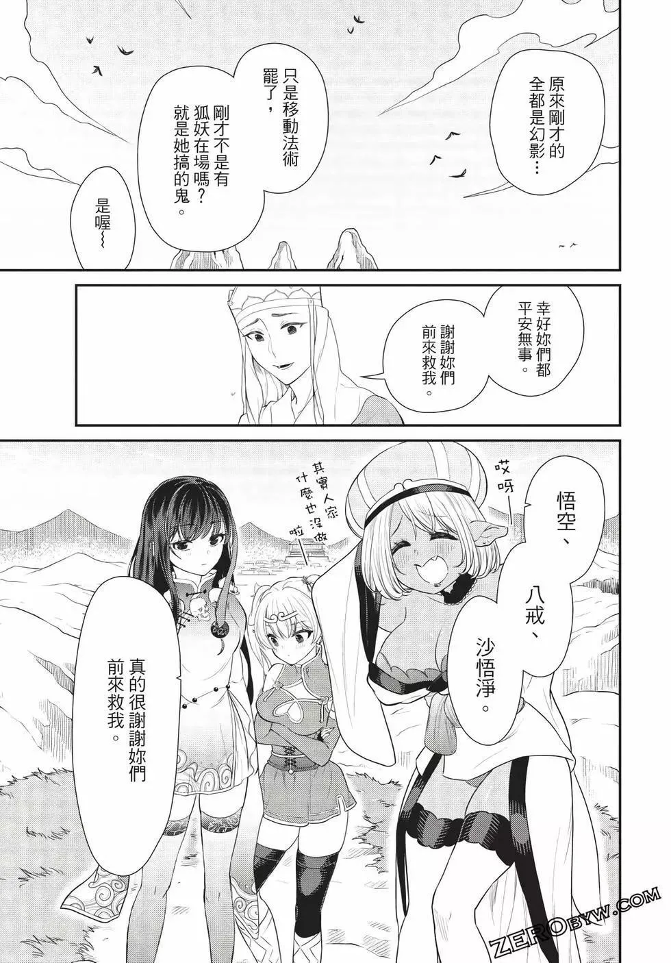 第06卷 第77页
