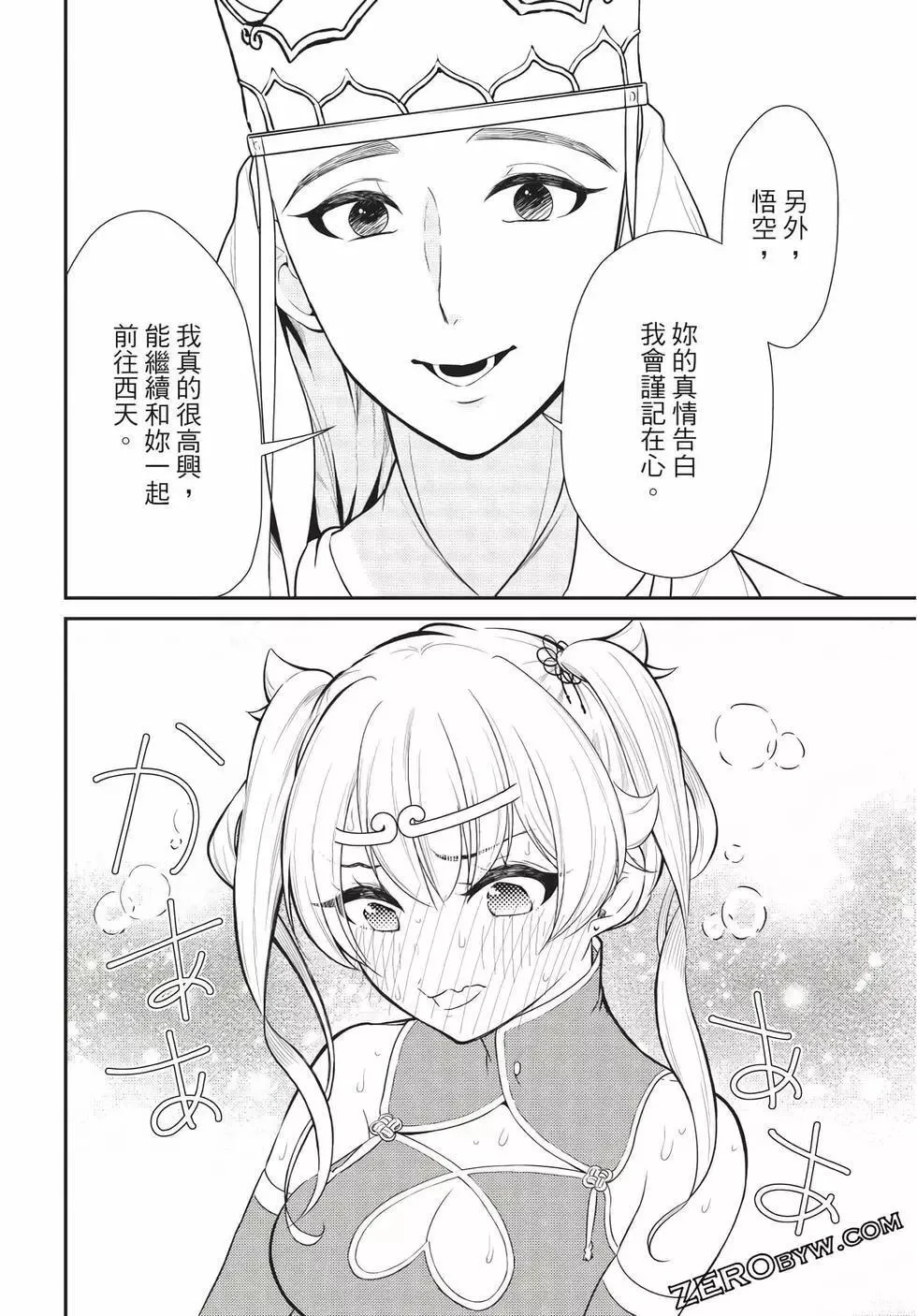 第06卷 第78页