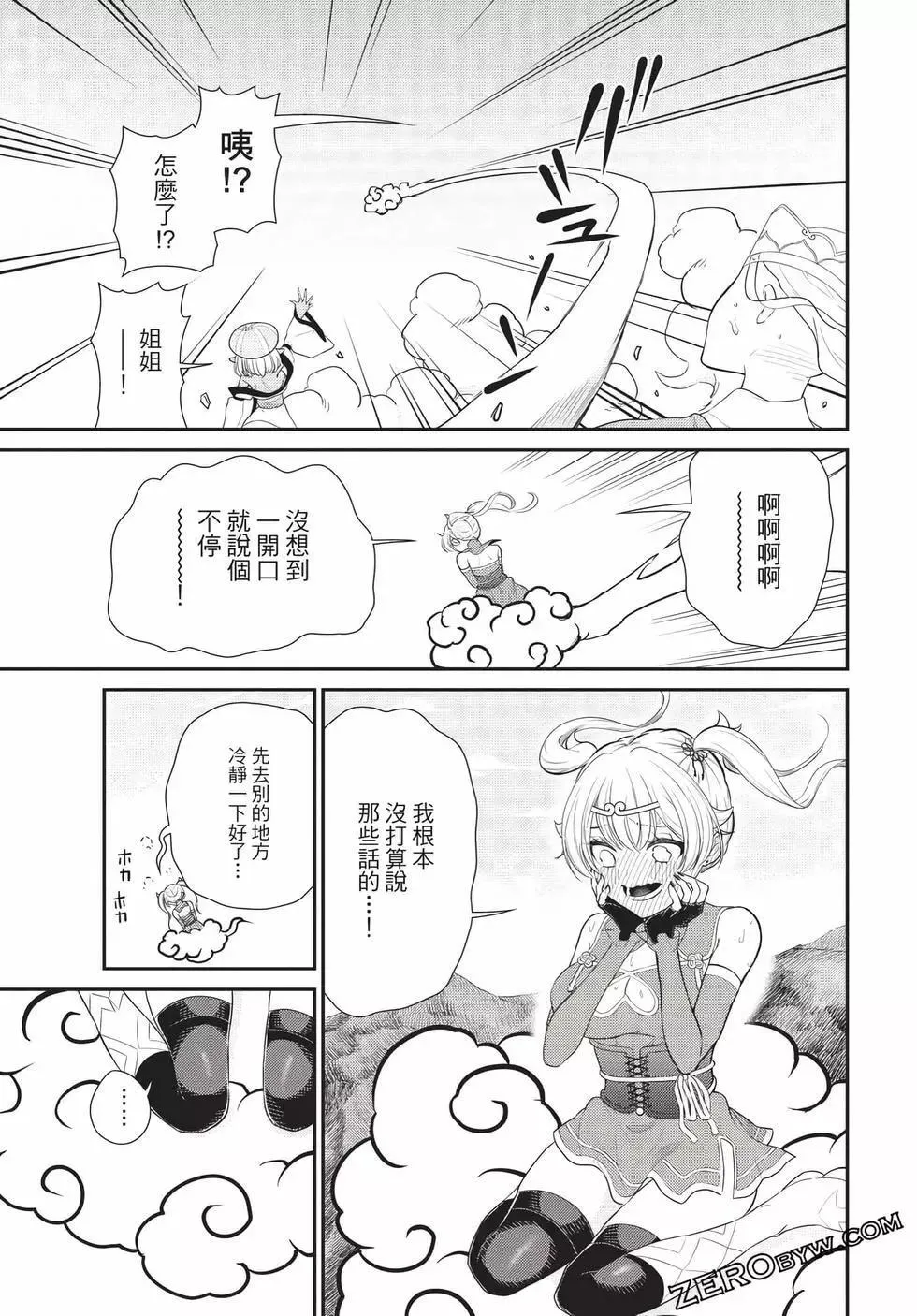 第06卷 第79页