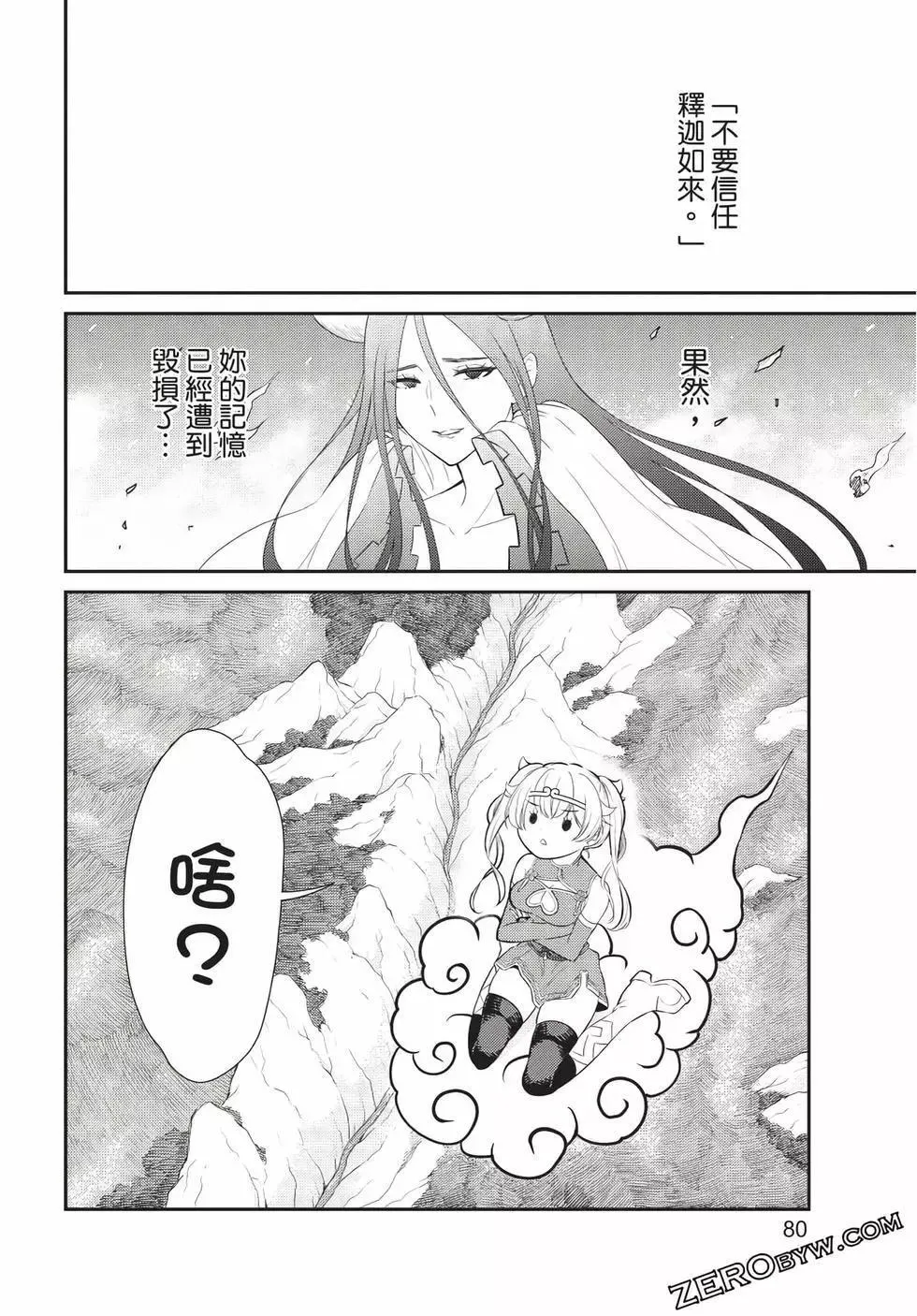 第06卷 第80页