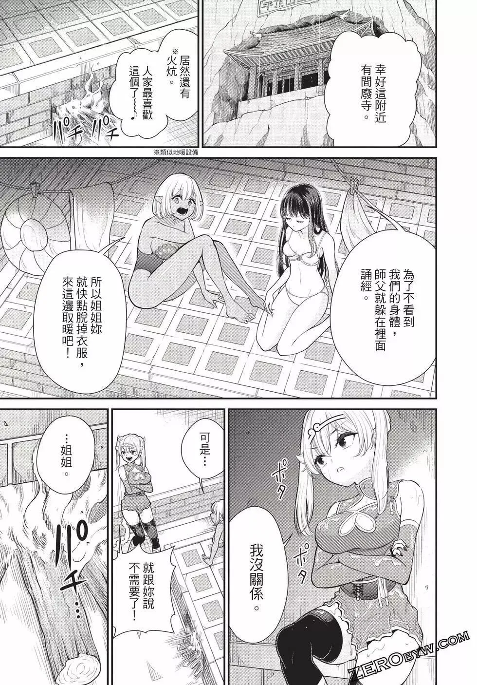 第06卷 第85页