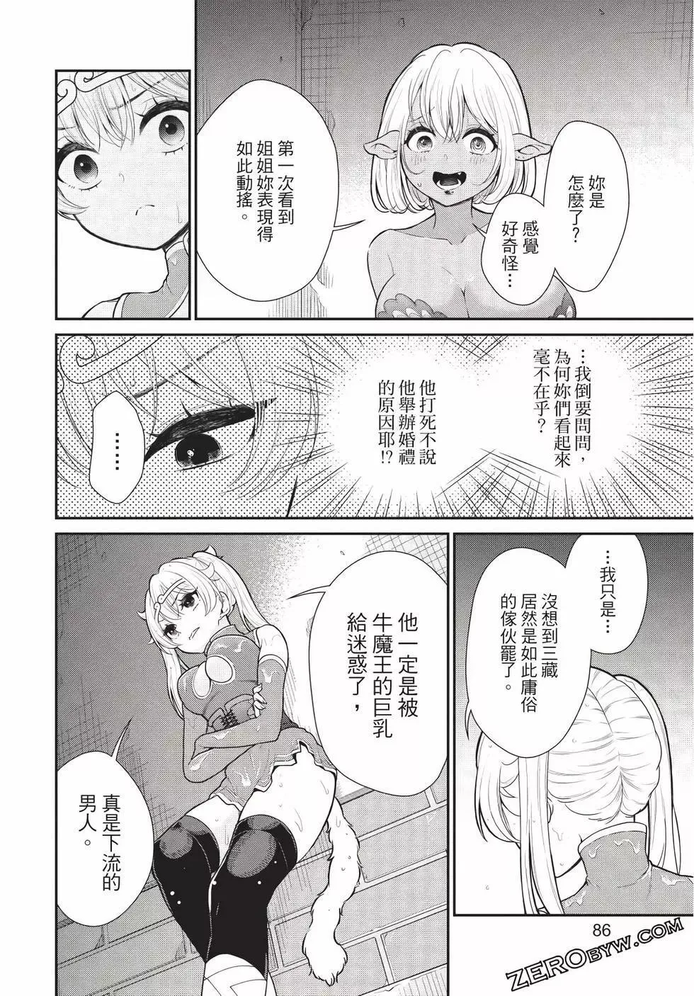 第06卷 第86页