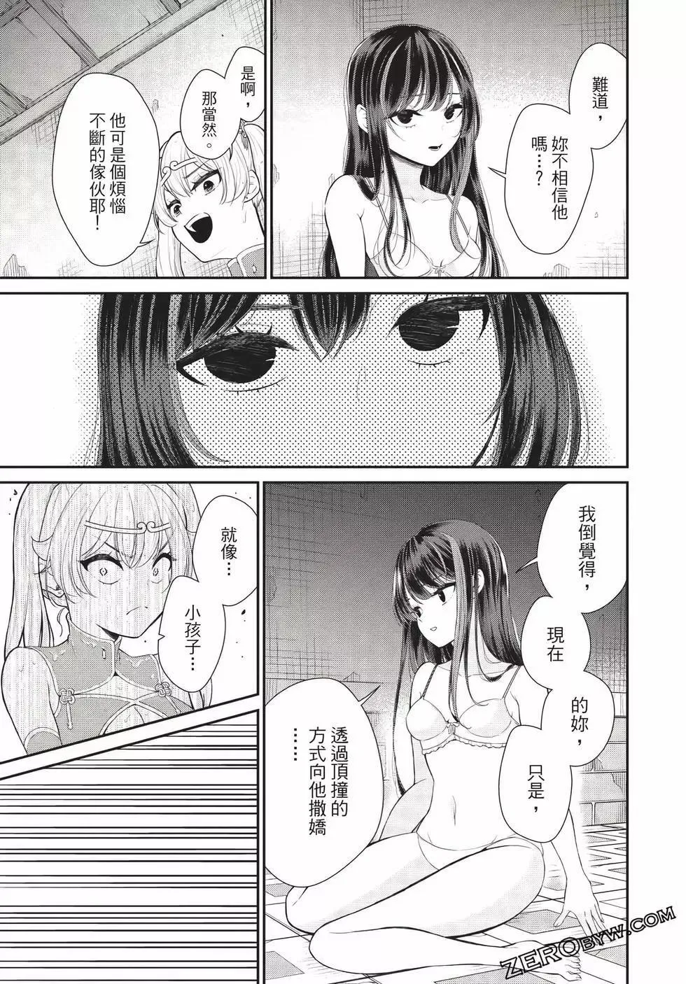 第06卷 第87页