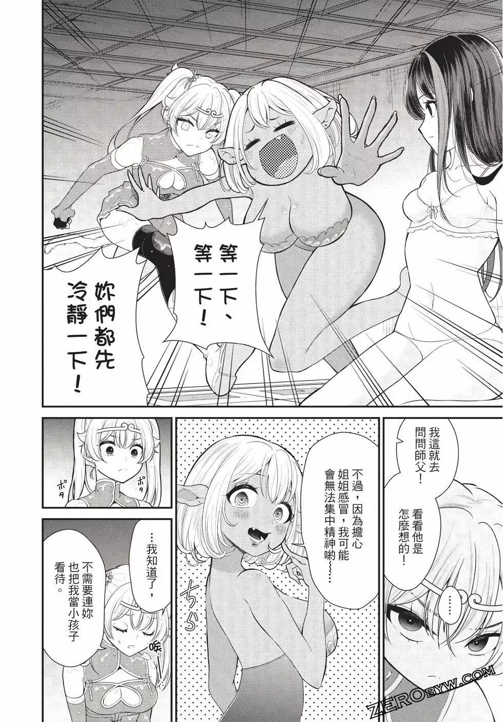 第06卷 第88页