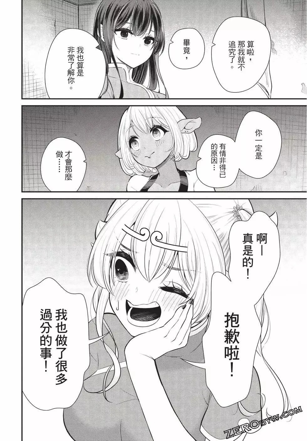 第06卷 第96页