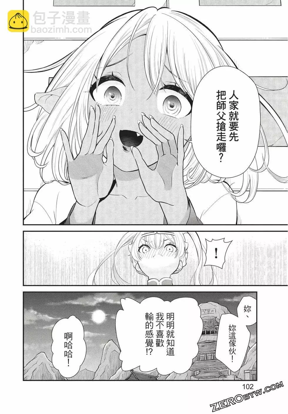 第06卷 第102页