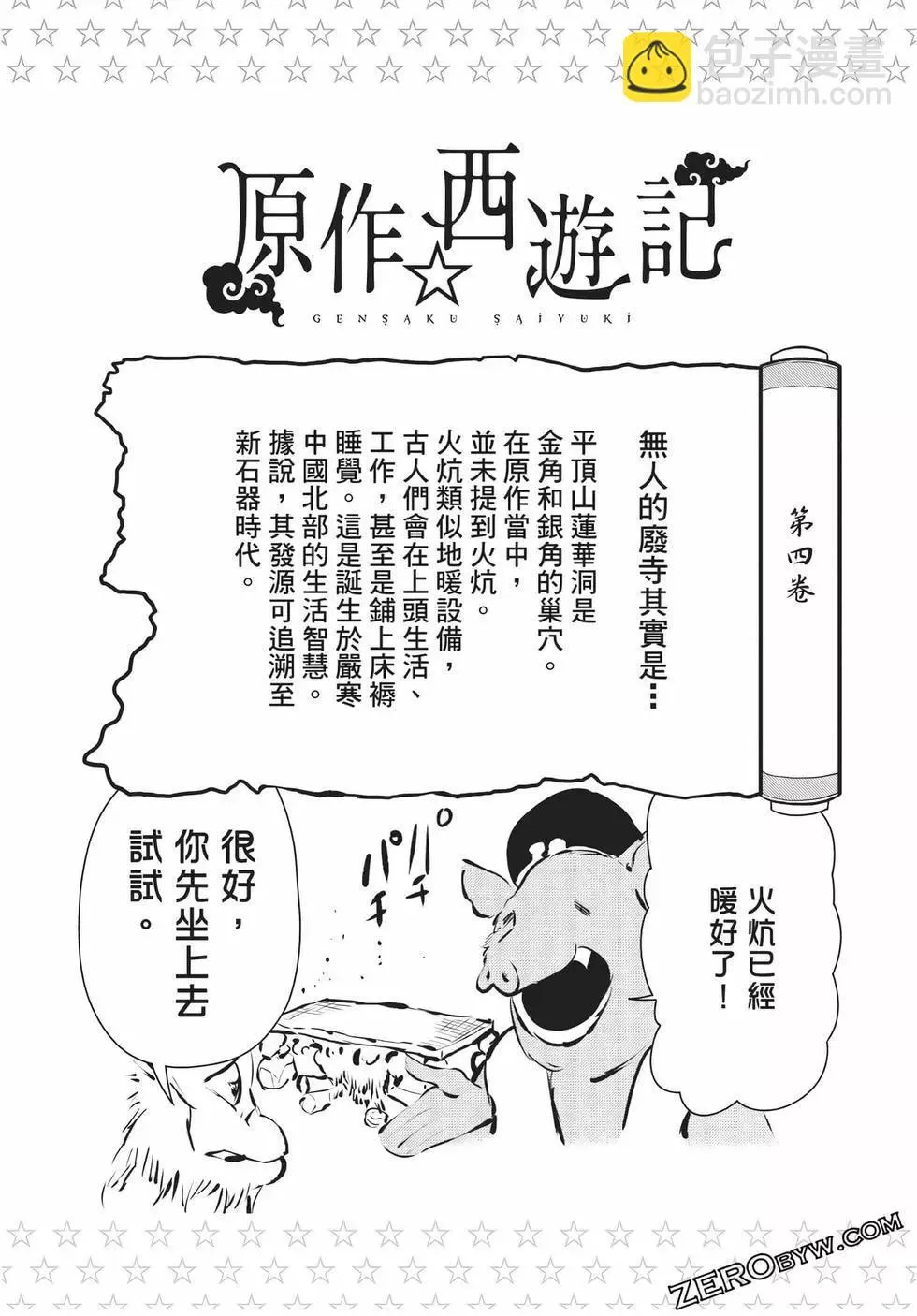 第06卷 第103页