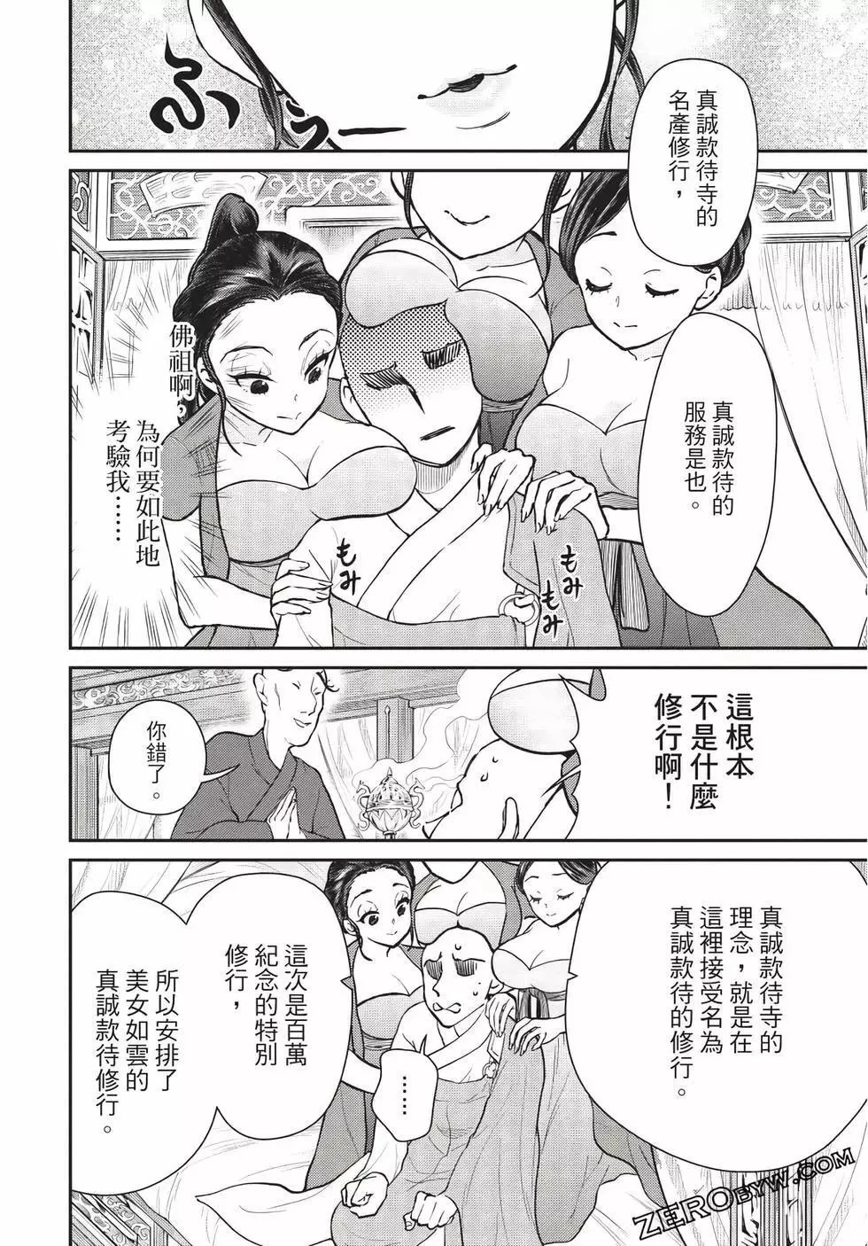 第06卷 第110页