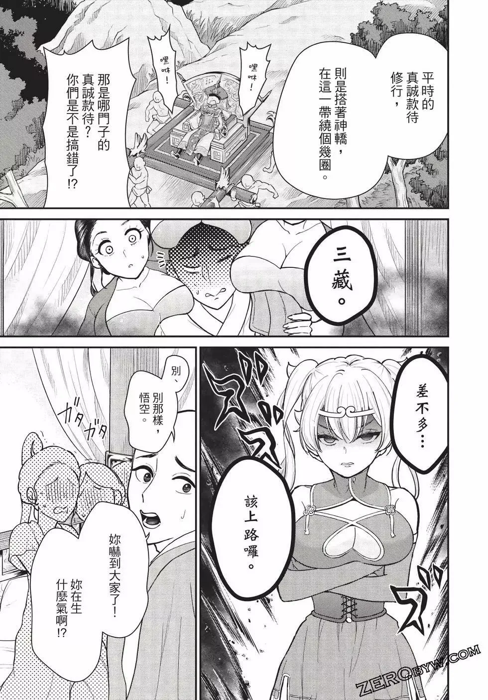 第06卷 第111页