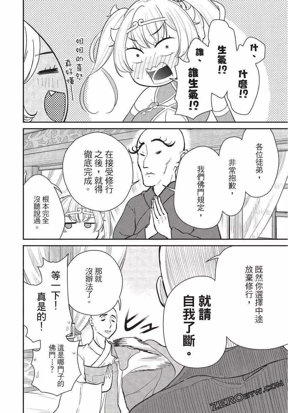 第06卷 第112页