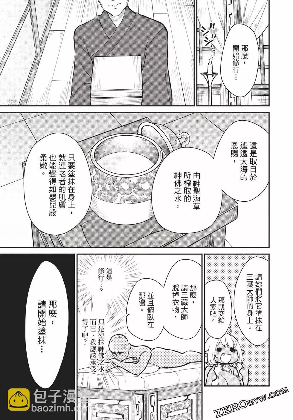 第06卷 第117页
