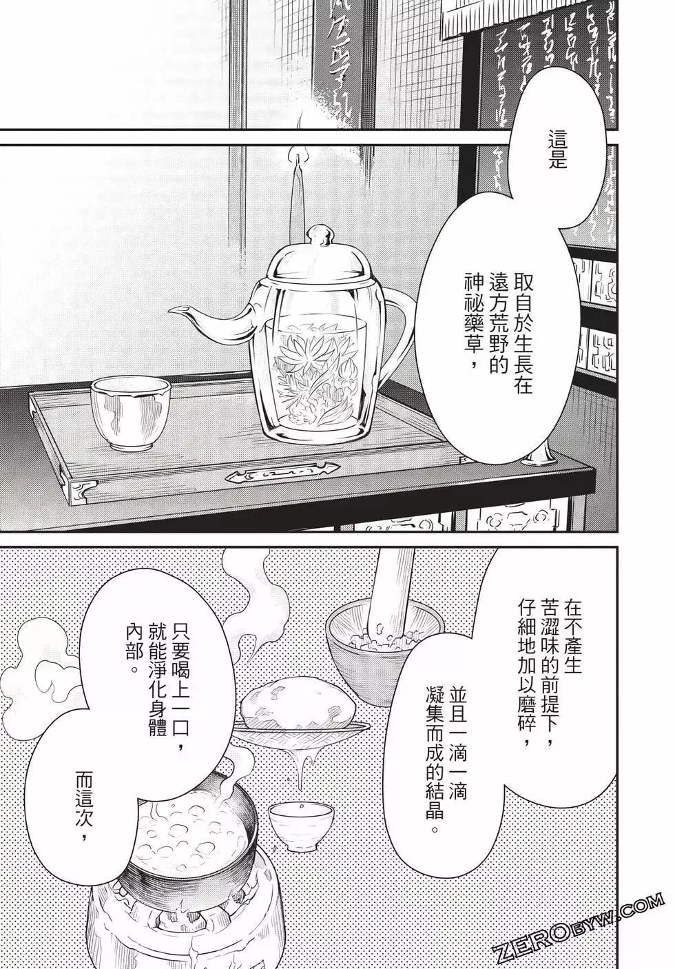 第06卷 第121页