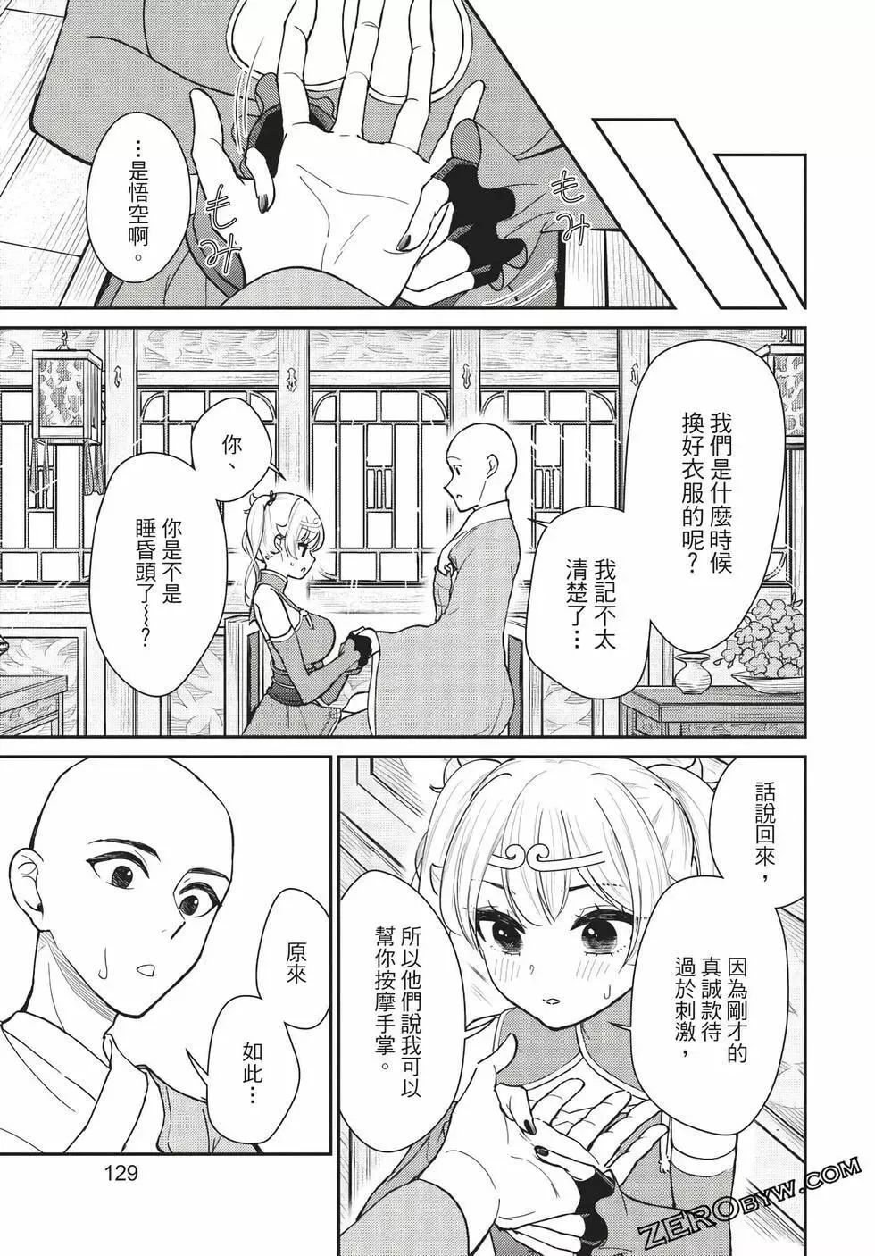 第06卷 第129页