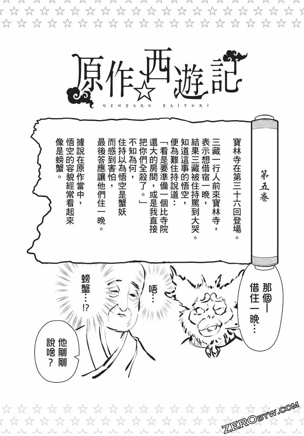 第06卷 第137页