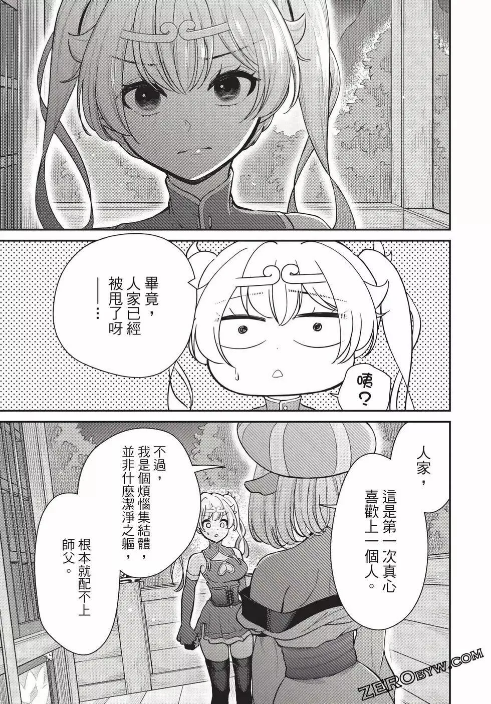 第06卷 第141页