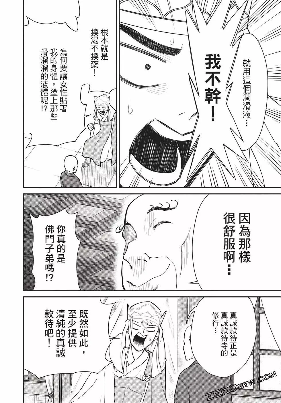 第06卷 第144页
