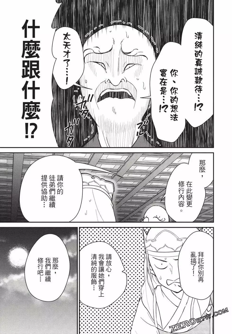 第06卷 第145页