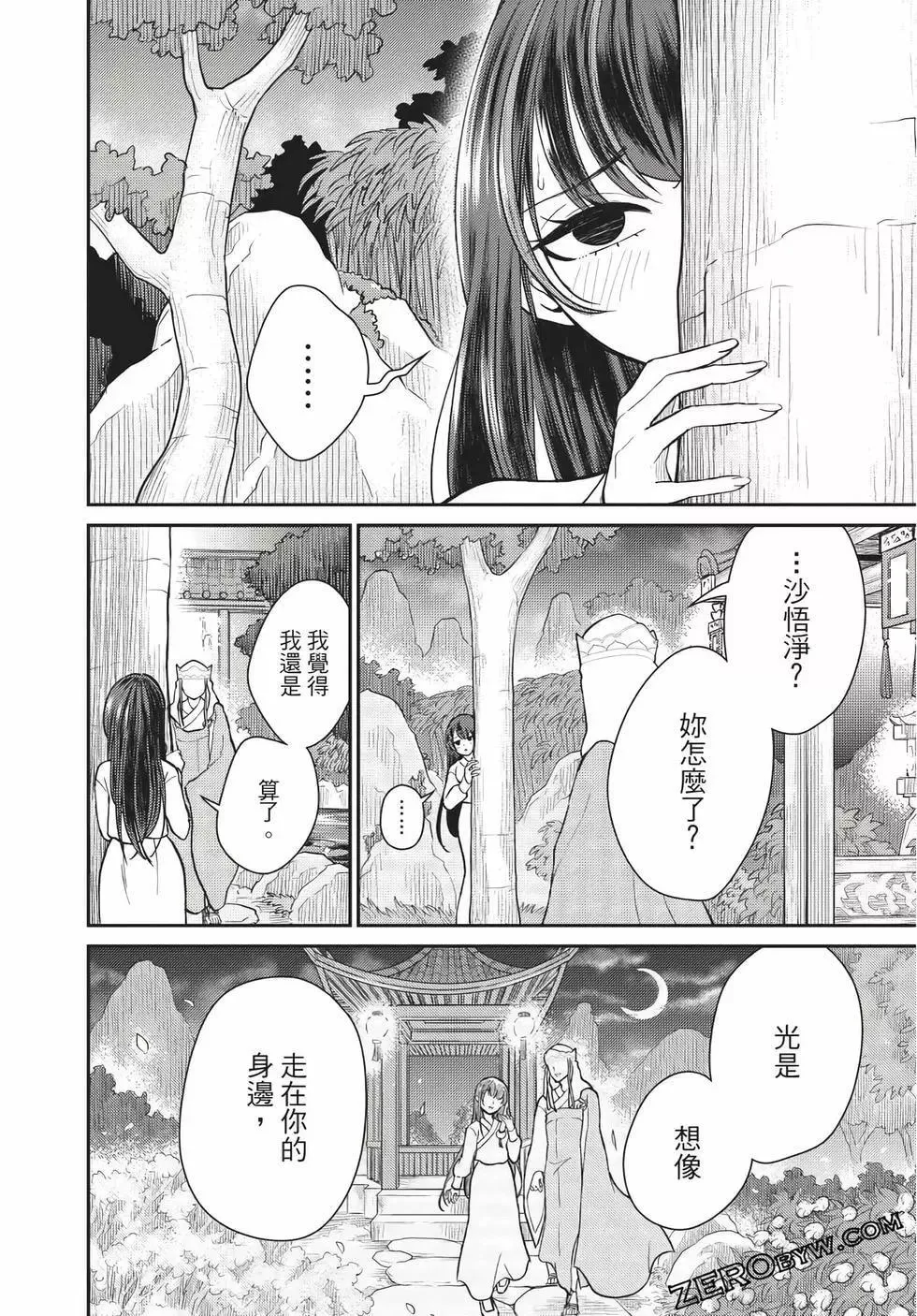第06卷 第154页