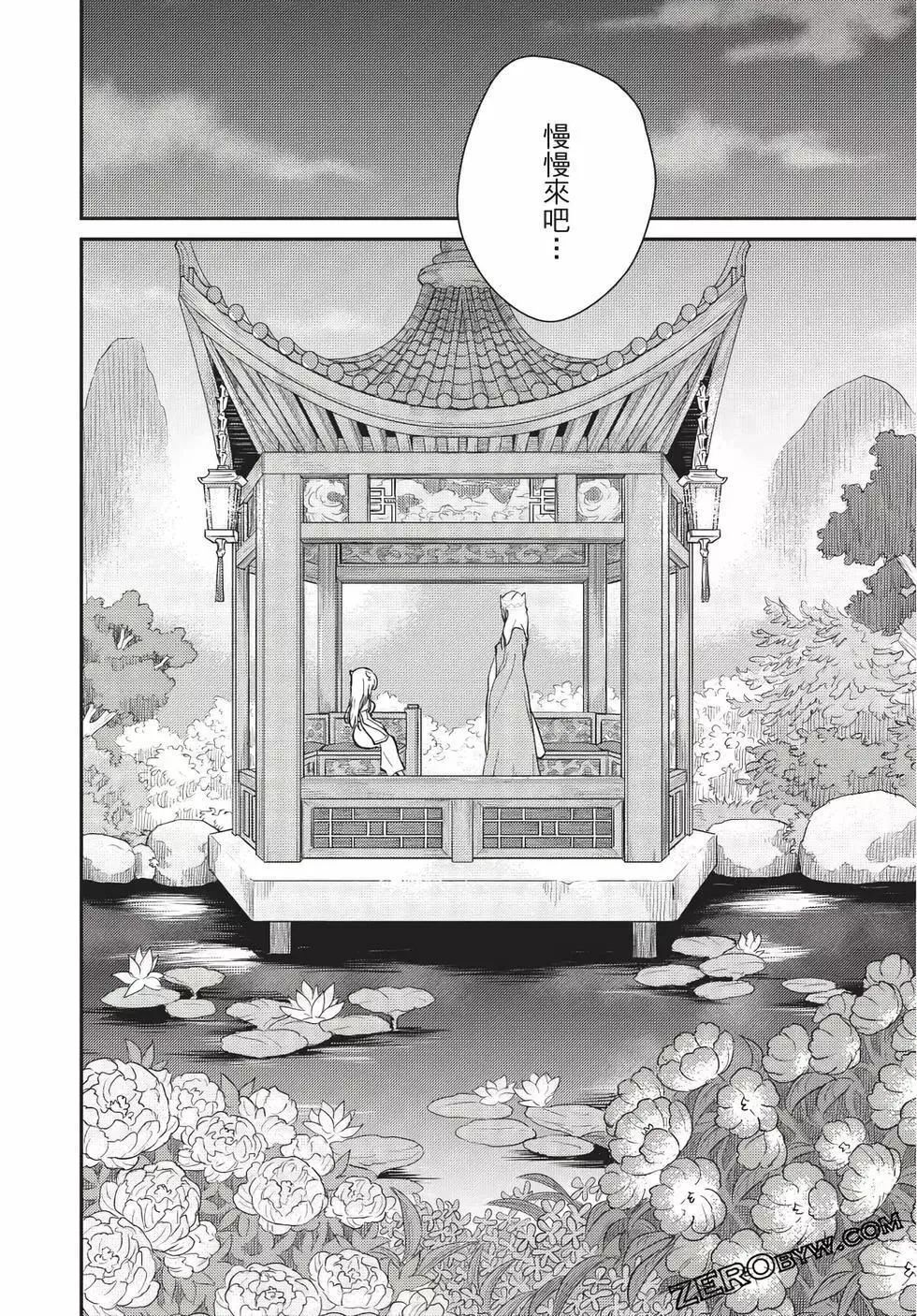 第06卷 第156页
