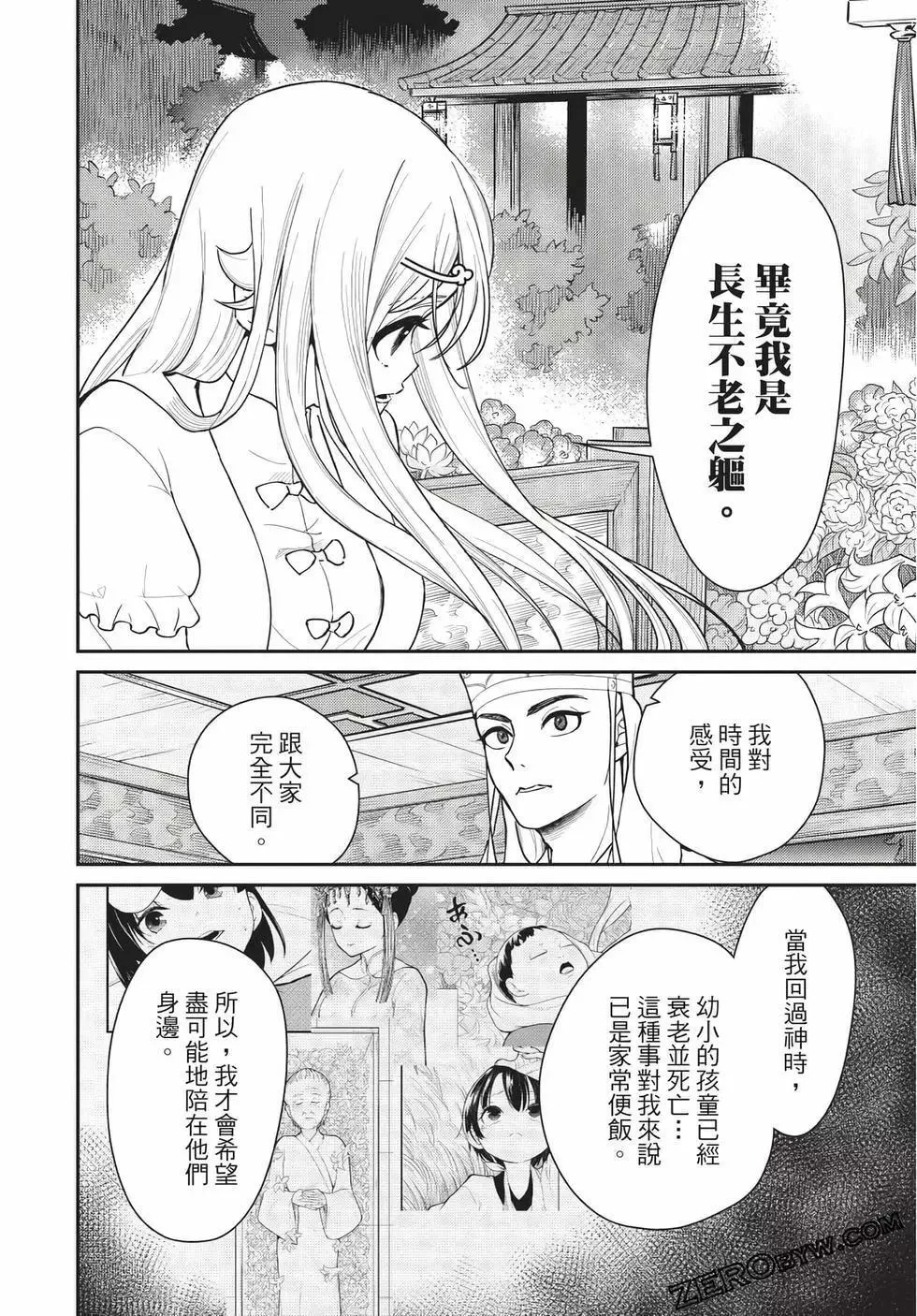 第06卷 第158页