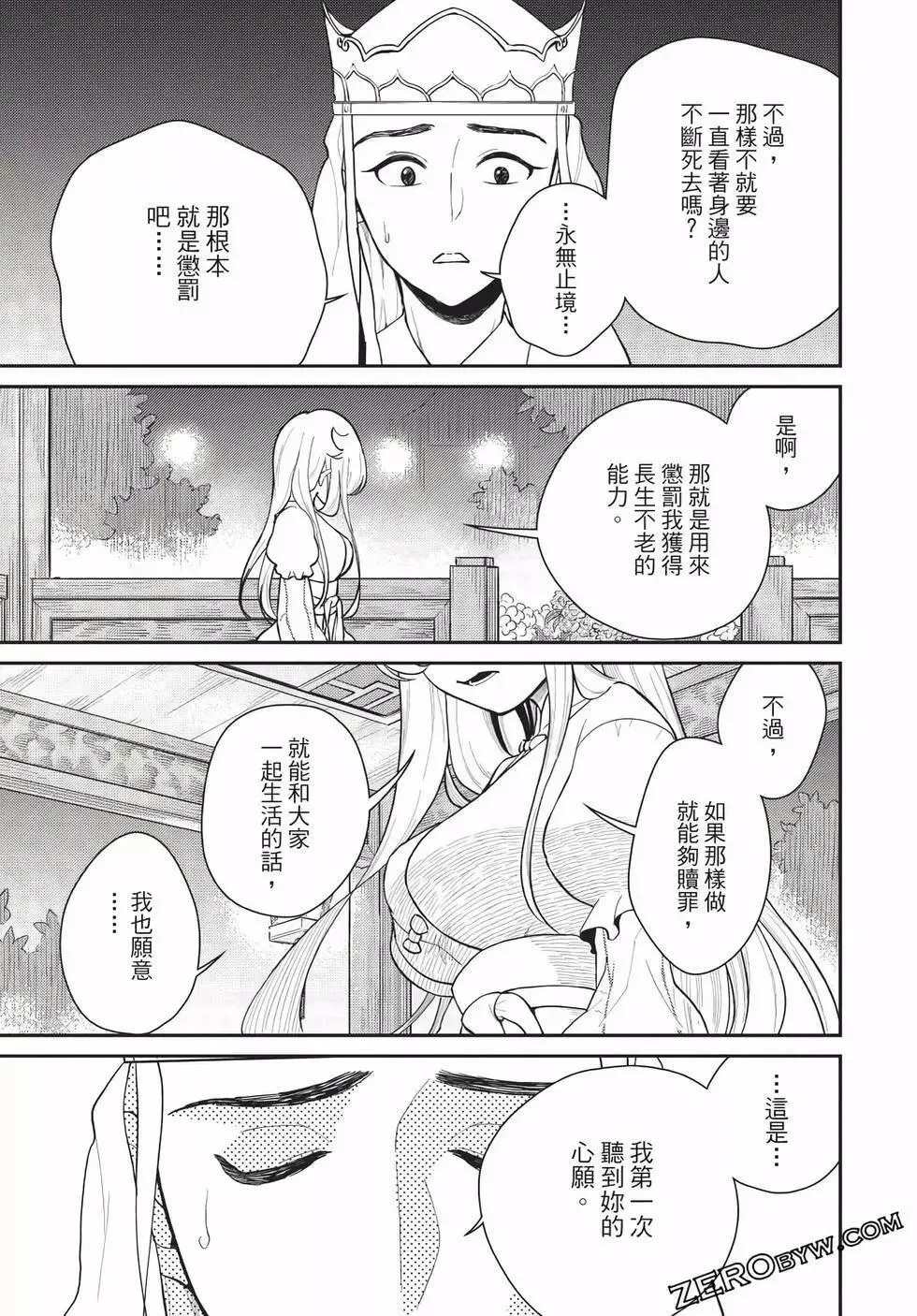 第06卷 第159页