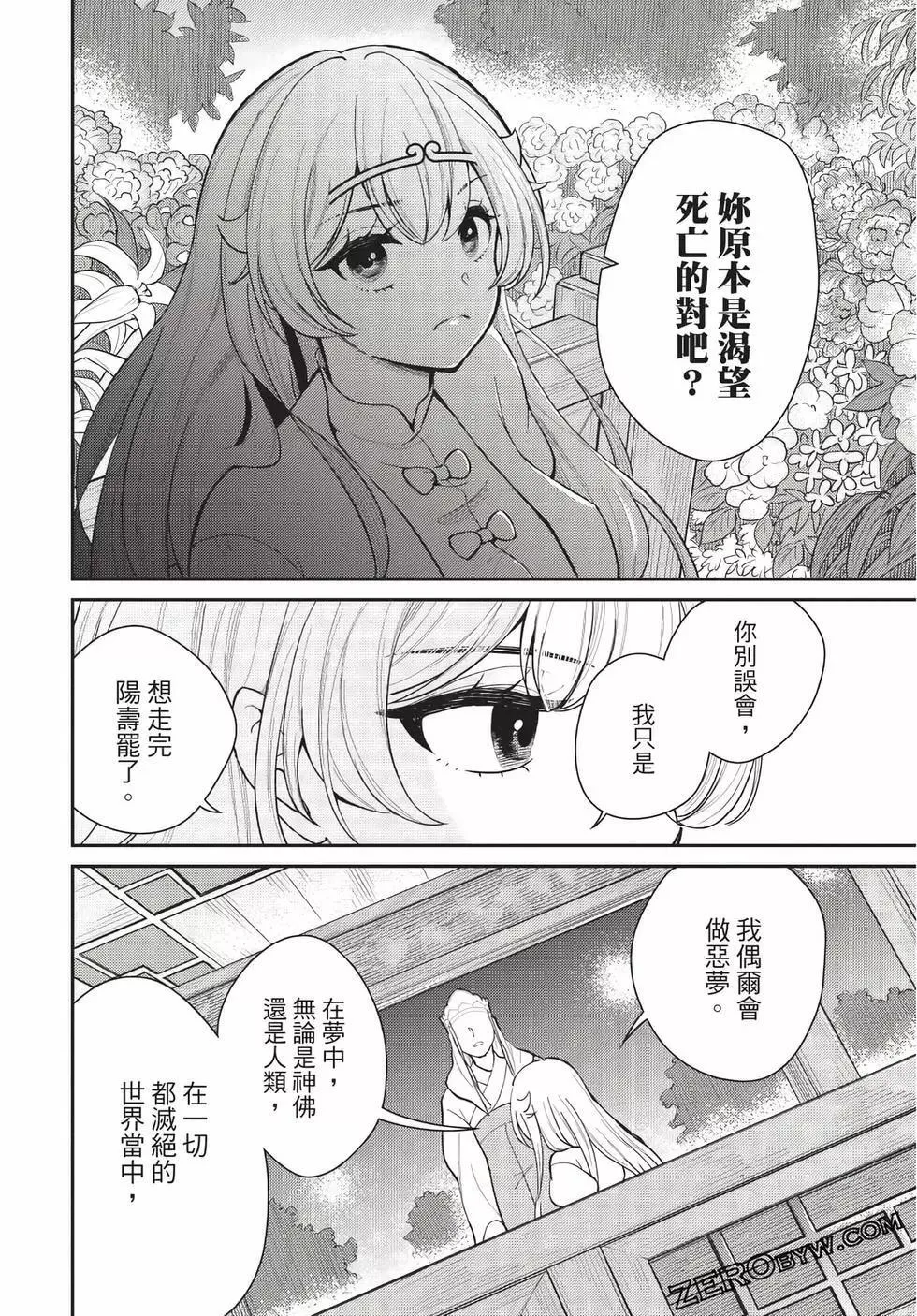 第06卷 第160页