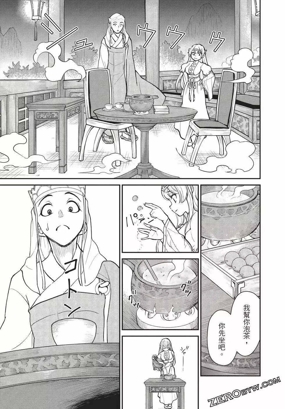 第06卷 第163页
