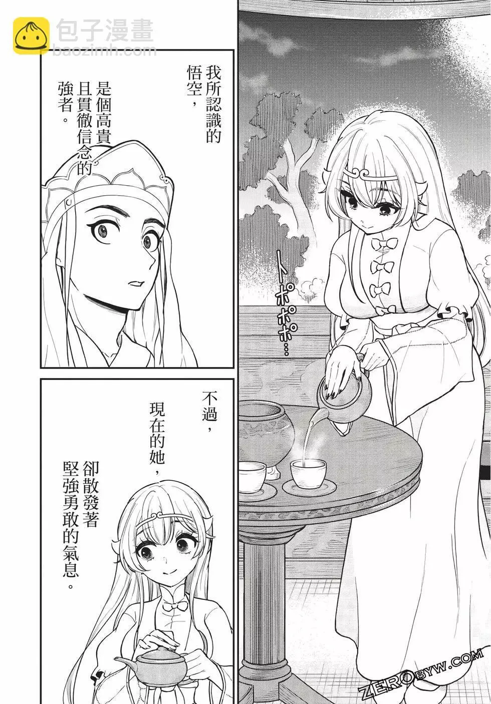 第06卷 第164页