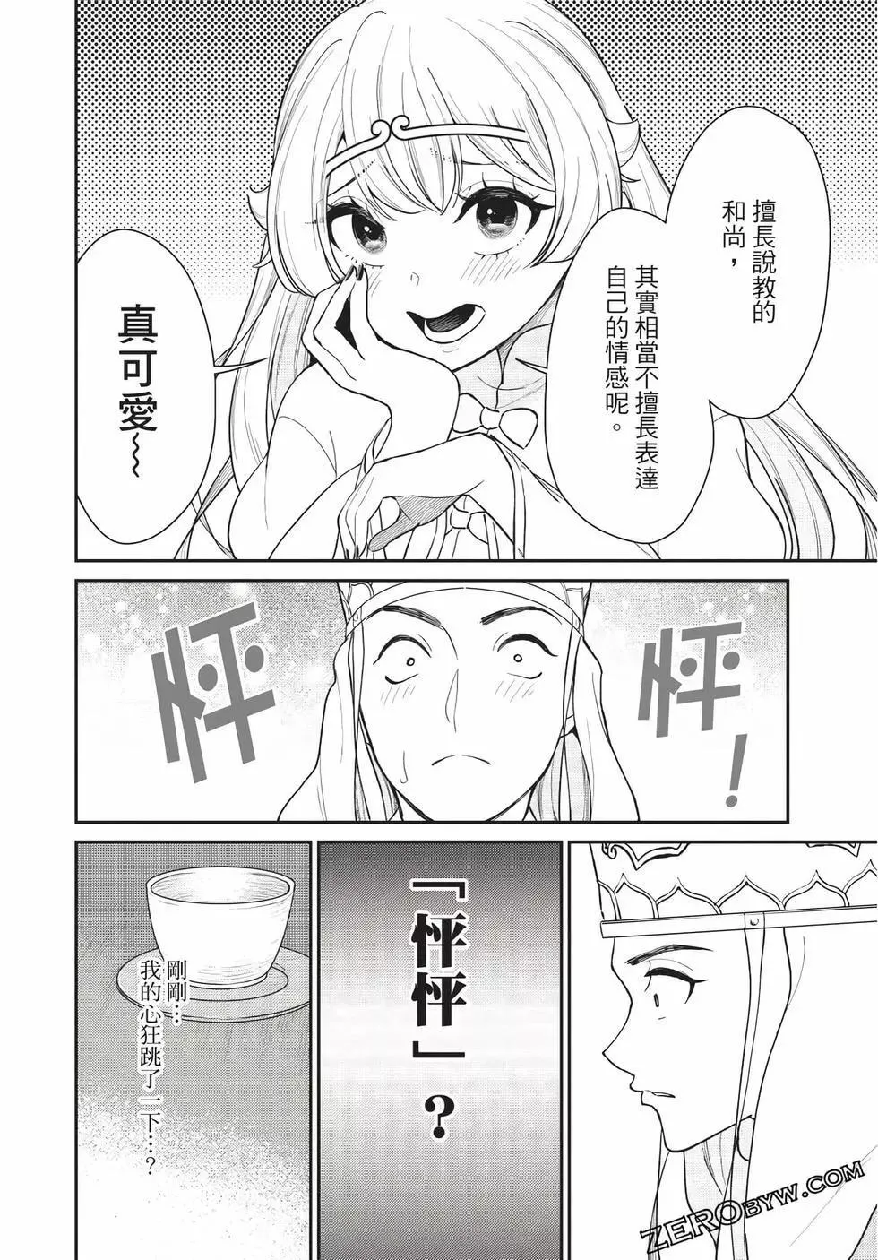 第06卷 第166页