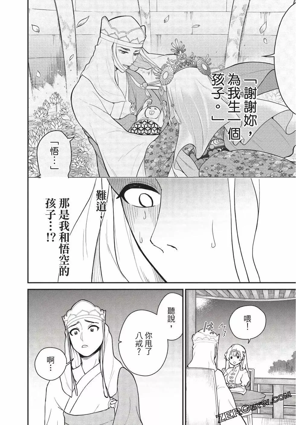 第06卷 第168页
