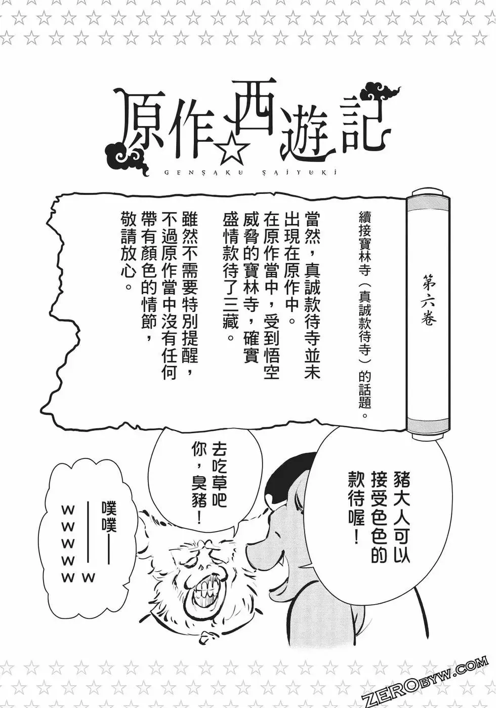 第06卷 第173页