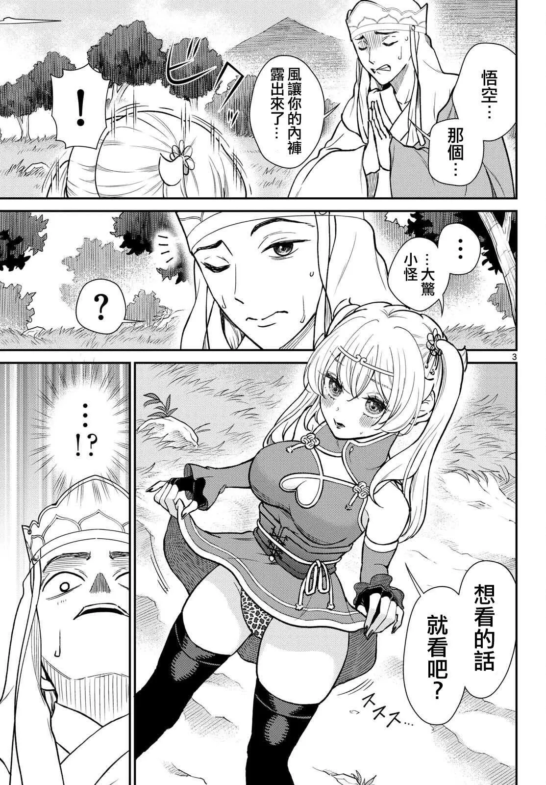 第54话 第3页