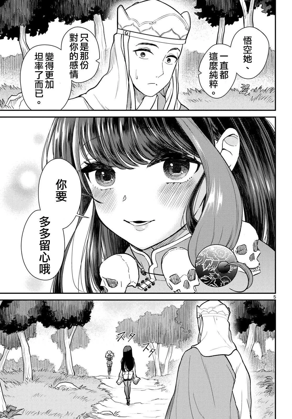 第54话 第5页